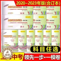 [醉染正版]2020-2023年上海中考一模卷合订本英语文化课强化训练数学物理化学语文初三试卷上海市初中九年级领先一步摸