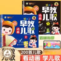 [醉染正版]全套2册熊孩子儿歌读读童谣和儿歌早教书念儿歌300首婴儿玩具0一1岁益智故事书注音幼儿识字绘本0到3–6岁宝