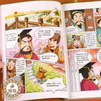 [醉染正版]孙子兵法小学生漫画版儿童读物二三四五六年级上册漫画书孙子兵法36计孙子兵法与三十六计儿童漫画书小学生孙子兵法