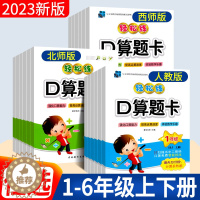 [醉染正版]手拉手轻松练口算题卡一二三四五六年级上下册竖式脱式数学北师大BS西师XS人教版RJ口算训练应用题心算天天练习