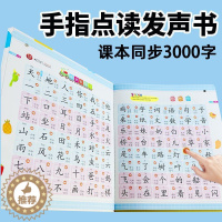 [醉染正版]会说话的识字大王3000字手指点读发声书幼小衔接一年级幼儿园儿童认字卡片识字书幼儿认字神器有声挂图早教书趣味