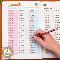 [醉染正版]一年级下册口算天天练数学练习题人教版每天100道口算题卡数学专项训练练习册小学下学期口算题计算题强化同步练习
