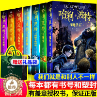 [醉染正版]正版有授权 送音频礼袋 哈利波特全套书全集与死亡圣器魔法石密室被诅咒的孩子与阿兹卡班囚徒人民文学出版社旧版书