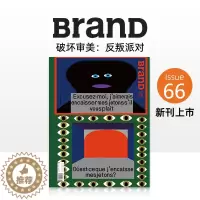 [醉染正版]BranD杂志 国际品牌设计杂志 BranD NO.61-66-67-68期(破坏审美:反叛派对)中文版 艺