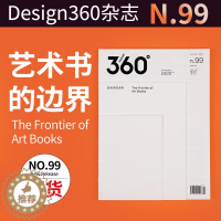 [醉染正版]Design360杂志99期360杂志2022年6月刊360设计杂志平面设计书籍期刊观念与设计杂志 本期主题