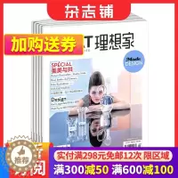[醉染正版]IDEAT理想家杂志家具设计杂志 2024年1月起订 1年共12期 未来创想 造型设计 时尚达人 家居设计