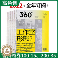 [醉染正版]Design360杂志观念与艺术设计杂志订阅年订杂志98 99 100 101 360设计杂志期刊书籍 平面