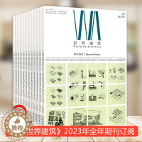 [醉染正版]WA世界建筑杂志订阅 2023年1月起订全年12期 设计艺术期刊杂志 中外建筑文化书籍 建筑设计 城市设计