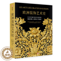 [醉染正版]2023精装新书 欧洲装饰艺术史:从文艺复兴 到20世纪的装饰风格、式样工艺演变 有书至美 金银器木