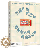 [醉染正版]弄虚作假的艺术(电影美术中的道具设计)