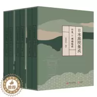 [醉染正版]正版 日本庭院集成 全六卷 茶庭坪庭数寄玄关庭院风格类型 日本造园艺术 庭园景观 实景图设计 日本庭园景观建