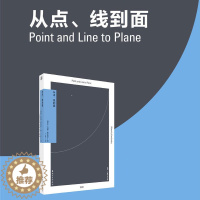 [醉染正版]正版 从点线到面 瓦西里·康定斯基教你从基础了解设计艺术 点、线、面理论 艺术中的精神 抽象艺术理论 点线面
