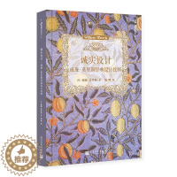 [醉染正版]正版 诚实设计 威廉莫里斯经典设计纹样 99博物艺术志 78幅高清图片 现代设计之父自然美学艺术风格图样