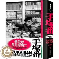 [醉染正版]在途 佐藤敏章手冢番:我曾伺候过漫画之神大块文化 原版进口书 艺术设计