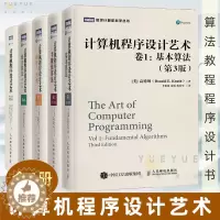 [醉染正版]计算机程序设计艺术共5卷卷1基本算法/卷2半数值算法/卷3排序与查找/卷4A组合算法/MMIX增补 算法教程