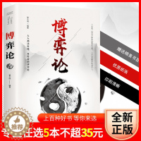 [醉染正版]心理学读心术书籍 博弈论 人际励志成功交往心理洞察术与心理博弈术谈判技巧书籍职场非暴力沟通微表情微动作思维逻