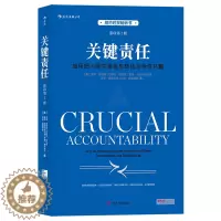 [醉染正版]关键责任如何把人际关系危机转化为合作共赢 沟通艺术 书籍