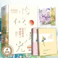 [醉染正版]正版 恰似寒光遇骄阳3大结局套2册 囧囧有妖潇湘云起阅读书作者许你万丈光芒君子报恩校园青春文学都市言