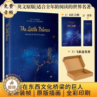 [醉染正版]正版精装配音|小王子英文版原版The Little Prince彩色无删减全英文原版小说阅读物小王子书the