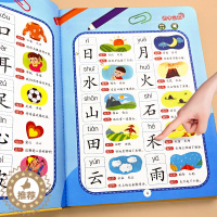 [醉染正版]会说话的识字大王早教有声书3-6岁手指点读发声书宝宝启蒙认知书籍幼儿有声读物儿童绘本点读书学前看图认字神器汉