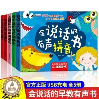 [醉染正版]宝宝启蒙点读发声书 会说话的有声书幼儿早教书籍撕不烂1-2-3一岁绘本益智婴幼儿童启蒙认知小百科宝宝学说话點