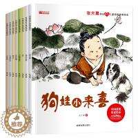 [醉染正版]张天翼儿童文学全集中国名家获奖绘本系列经典童话故事书幼儿园小学生课外阅读书籍性格培养童书启蒙认知早教书亲子阅