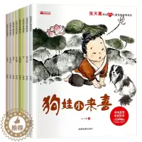 [醉染正版]张天翼儿童文学全集中国名家获奖绘本系列经典童话故事书幼儿园小学生课外阅读书籍性格培养童书启蒙认知早教书亲子阅
