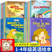 [醉染正版]英语绘本三四年级五六年级 小学一年级上册二年级下册课外阅读书儿童分级阅读绘本故事书1-5年级有声伴读启蒙认知