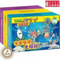 [醉染正版]植物大战僵尸2 科学拼插 3-7岁幼儿图书儿童读物拼插书籍 儿童读物益智游戏书籍 幼儿启蒙认知 共4款