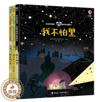 [醉染正版]正版 赶走坏情绪儿童心理成长图画书共3册 我不怕黑+我是好心的+我可以一个人待着儿童早教启蒙认知书籍亲子