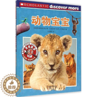 [醉染正版]动物宝宝儿童读物/童书/启蒙/认知