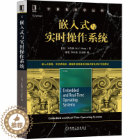 [醉染正版]嵌入式与实时操作系统儿童读物/童书/启蒙/认知