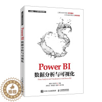 [醉染正版]PowerBI数据分析与可视化儿童读物/童书/启蒙/认知