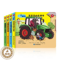 [醉染正版]儿童认知推拉洞洞书 2(全4册) 0-3三岁幼儿机关书翻翻书益智游戏书宝宝智力开发早教洞洞书籍