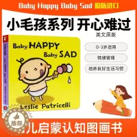 [醉染正版]小毛孩系列儿童纸板书 Baby Happy Baby Sad 开心难过 英文原版绘本 培养宝宝行为习惯 Le