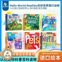 [醉染正版]英文原版儿童纸板书Hello World Reptiles你好世界爬行动物 幼儿入门启蒙纸板书认知动物科普百