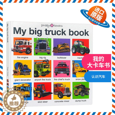 [醉染正版]我的大卡车书 英文原版绘本 My Big Truck Book 儿童启蒙认知纸板书 进口英语书籍英文版