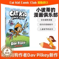 [醉染正版]英文原版 Cat Kid Comic Club 1 小彼蒂的漫画俱乐部 儿童英语早教认知图画书 宝宝幽默搞笑