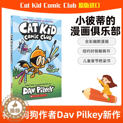 [醉染正版]英文原版 Cat Kid Comic Club 1 小彼蒂的漫画俱乐部 儿童英语早教认知图画书 宝宝幽默搞笑