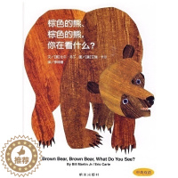 [醉染正版]中国年度十佳童书 棕色的熊棕色的熊你在看什么中英双语精选图画书0-2-3-4-5-6岁幼儿童启蒙认知亲子共读