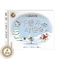[醉染正版]尚童 书里藏着好多虫-下雪天,找虫虫 神奇动态体验立体认知书 绘本0-3-6周岁启蒙认知立体书翻翻故事书 可