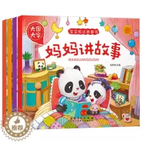 [醉染正版]儿童故事书宝宝365夜故事0-3-6-8岁绘本幼儿睡前故事书童话带拼音 幼儿园早教认知启蒙图书籍1-2婴儿绘