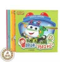 [醉染正版]百变校巴认知故事书系列趣味马拉松等共6册儿童读物/童书/绘本/图画书