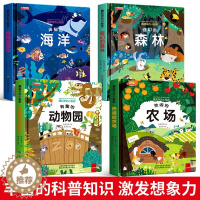 [醉染正版]藏起来的小秘密辑(全4册)儿童互动游戏认知书 多元化开发宝宝智力儿童读物/童书/益智游戏