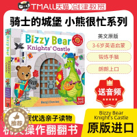 [醉染正版]英文原版绘本 Bizzy Bear系列 小熊很忙纸板操作拉拉书 Knight's Castle 骑士的城堡