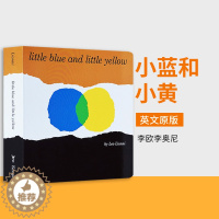 [醉染正版]小蓝和小黄 英文原版 Little Blue and Little Yellow 颜色认知 Leo Lion