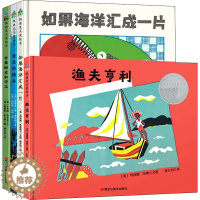 [醉染正版]凯迪克大奖成长教育系列(全4册)绘本(美)玛西娅·布朗,(美)贾妮娜)安徒生儿童情绪管理绘本赖马趣味趣味认知