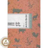 [醉染正版]丝绸之路上的味道 巴陵 丝绸之路饮食文化 古籍国学书籍
