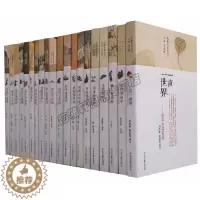 [醉染正版]正版闲雅小品丛书(共20册)文言注释赏读禅语怀人志异江湖家训美食酌酒序跋尺牍游记小品饮食文化典故等笔记小品赏
