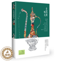 [醉染正版]正版 土耳其味儿 陈杰 生活 烹饪 饮食营养 食疗 异域美食文化书 西餐食谱书籍 土耳其美食与文化橄榄油香料